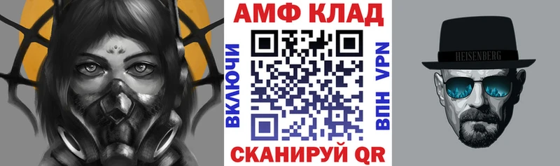 АМФ Розовый  Унеча 