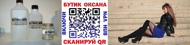Бутират бутандиол  Унеча 