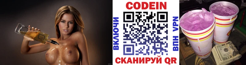 купить Унеча Кодеин напиток Lean (лин)