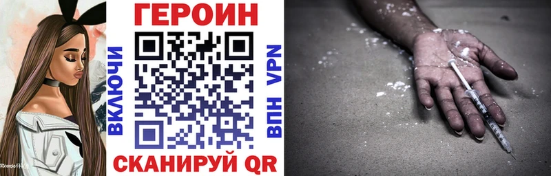 ГЕРОИН Heroin  Унеча 