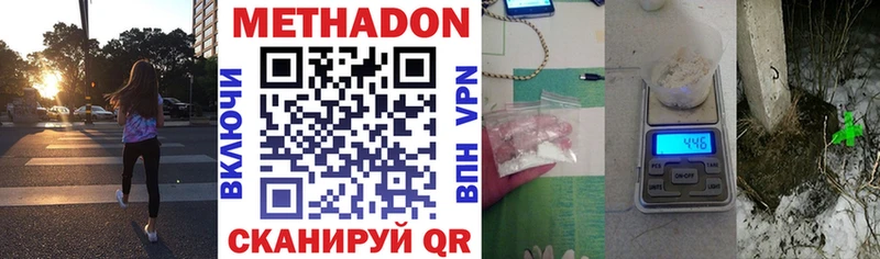 МЕТАДОН мёд  hydra как зайти  Унеча 